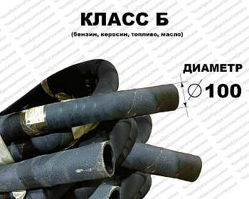 Рукав Б-2-100   1,0МПа напорно-всасывающий ГОСТ 5398   6 метров Саранск