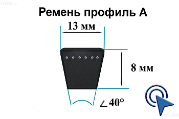 Ремень 800  A(А) Lp Rubena прямая поставка со склада. Оптом и в розницу