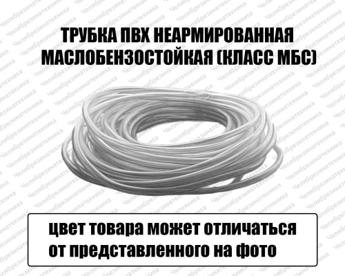 Трубка ПВХ  8 мм. неармированная  масло-бензо-стойкий (класс МБС) прямая поставка со склада. Оптом и в розницу