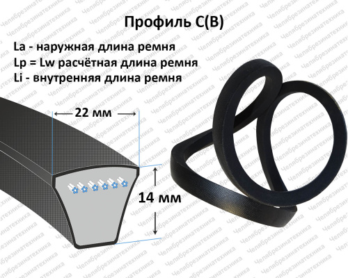 Ремень 3690  C(В) Lp (3632 Li) PIX HARVESTER