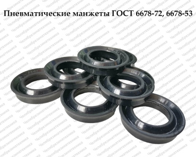 пневматические