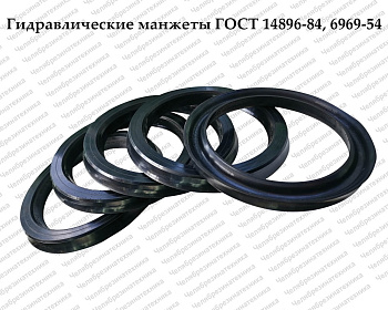 Манжета гидравлическая 2-150x120 ГОСТ 6969-54 оптом и в розницу. Прямая поставка со склада по приемлемым ценам