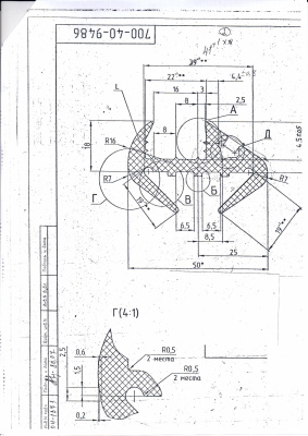Чертеж 700-40-9486