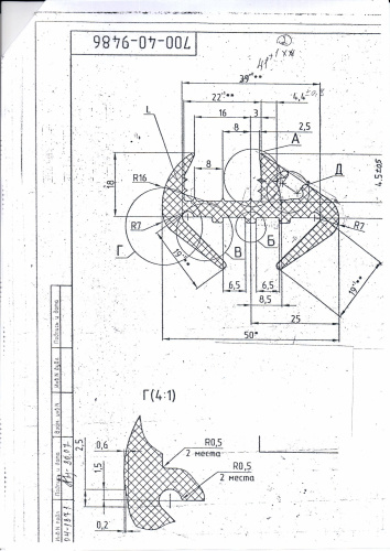 Чертеж 700-40-9486